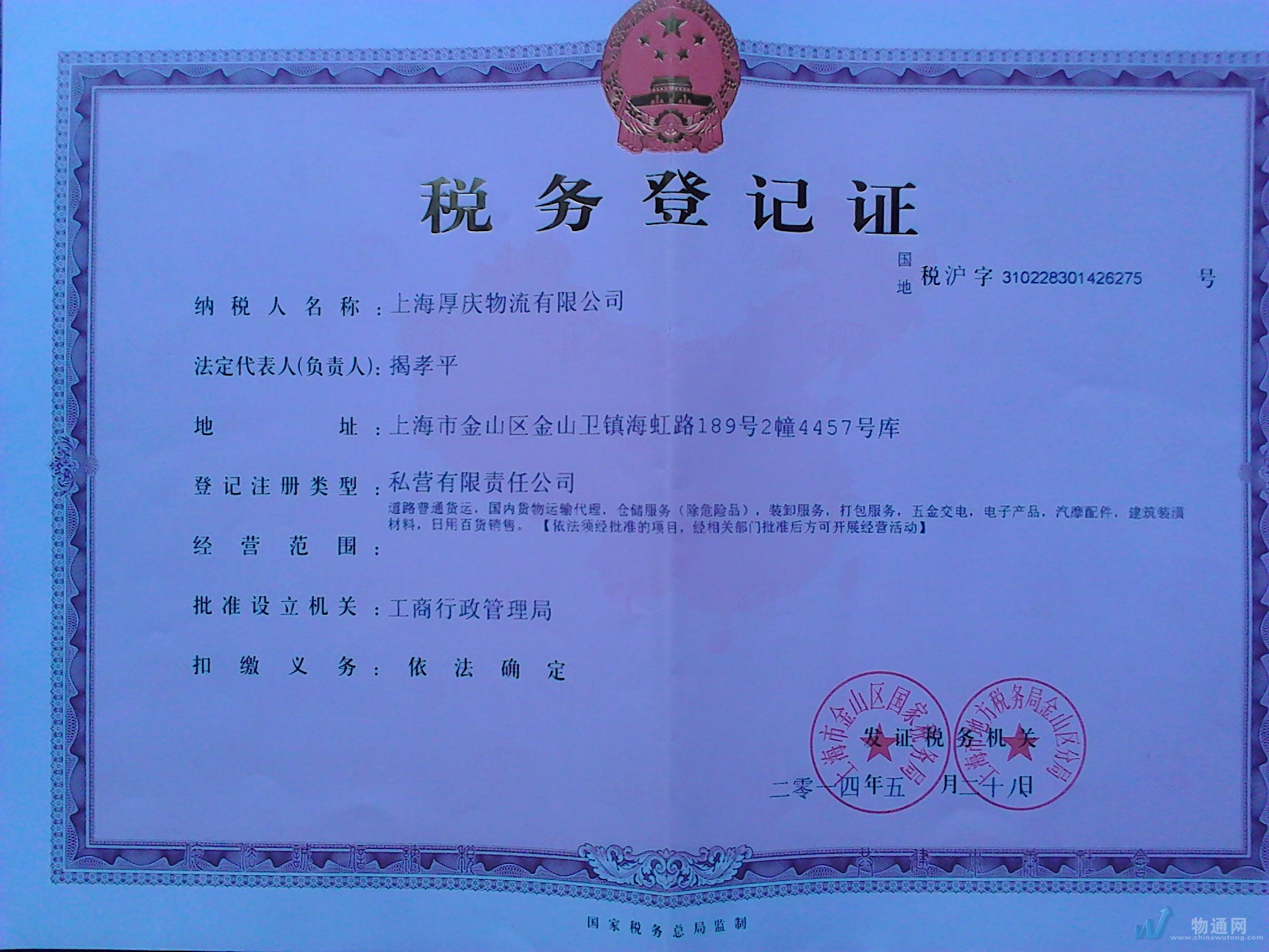 大連華泰貨運 專業貨運代理服務，電話與地址查詢指南